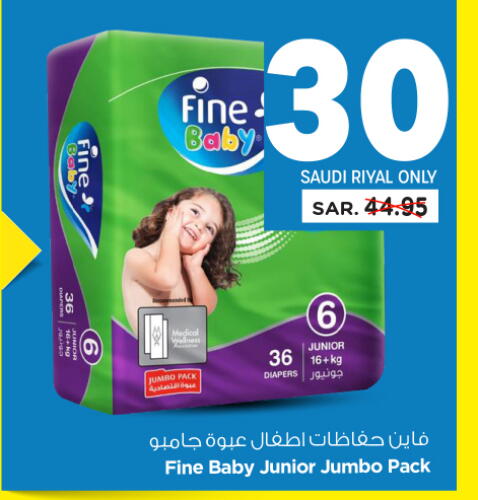 FINE BABY   in نستو in مملكة العربية السعودية, السعودية, سعودية - الرياض