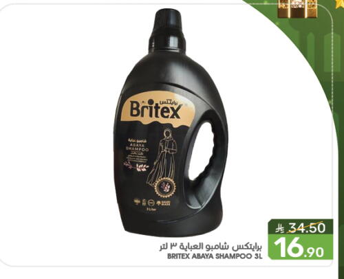 Abaya Shampoo available at Mazaya in KSA, Saudi Arabia, Saudi - Dammam