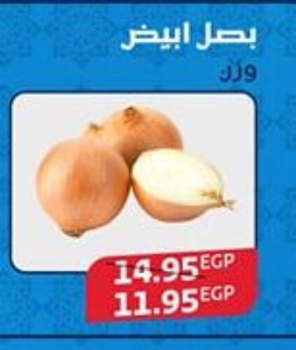 Onion available at Exception Market in Egypt - Cairo