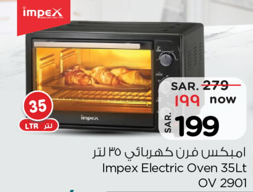 IMPEX Microwave Oven  in Nesto in KSA, Saudi Arabia, Saudi - Al Hasa