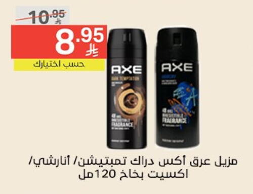 AXE available at Noori Supermarket in KSA, Saudi Arabia, Saudi - Mecca