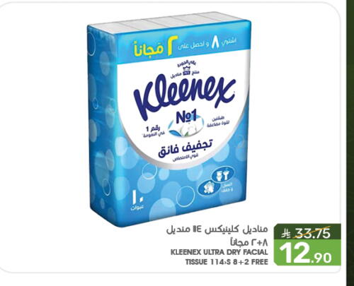 KLEENEX available at Mazaya in KSA, Saudi Arabia, Saudi - Qatif