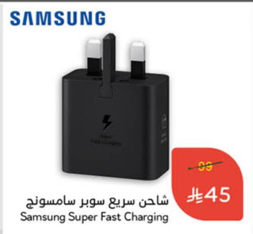 SAMSUNG Charger available at Hyper Panda in KSA, Saudi Arabia, Saudi - Jazan