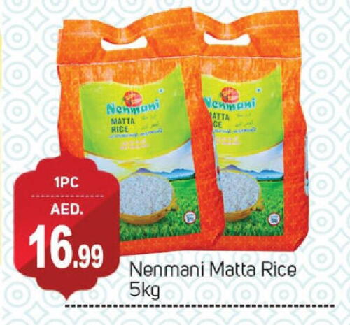 Matta Rice available at TALAL MARKET in UAE - Dubai