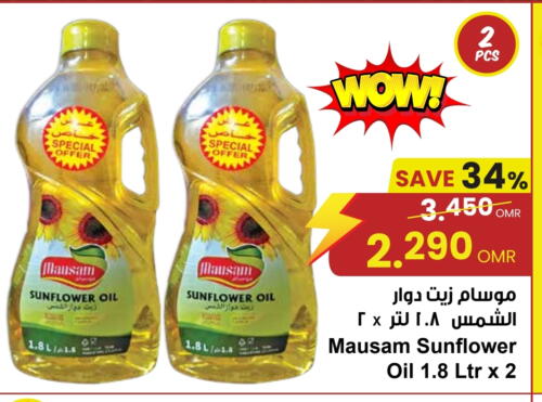 Sunflower Oil available at Sultan Center  in Oman - Sohar