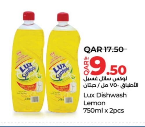 LUX available at LuLu Hypermarket in Qatar - Al Khor