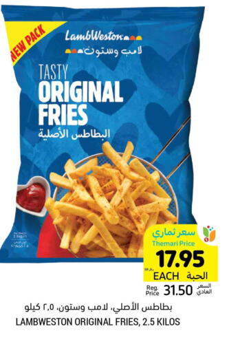 available at Tamimi Market in KSA, Saudi Arabia, Saudi - Khafji