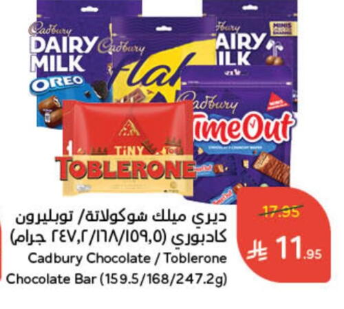 CADBURY available at هايبر بنده in مملكة العربية السعودية, السعودية, سعودية - الجبيل‎