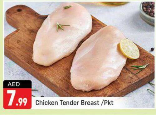  Chicken Breast  in شكلان ماركت in الإمارات العربية المتحدة , الامارات - دبي