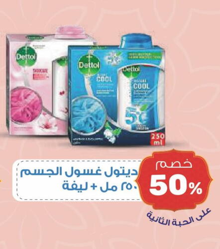 DETTOL available at United Pharmacies in KSA, Saudi Arabia, Saudi - Unayzah