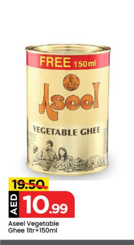 Vegetable Ghee available at Mark & Save Value Retail in UAE - Sharjah / Ajman