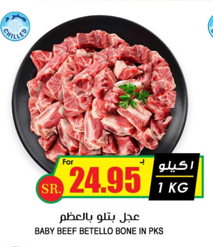 Beef available at Prime Supermarket in KSA, Saudi Arabia, Saudi - Riyadh