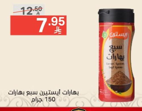 EASTERN Spices available at Noori Supermarket in KSA, Saudi Arabia, Saudi - Mecca