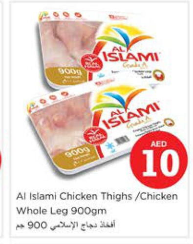 AL ISLAMI Chicken Legs  in نستو هايبرماركت in الإمارات العربية المتحدة , الامارات - الشارقة / عجمان