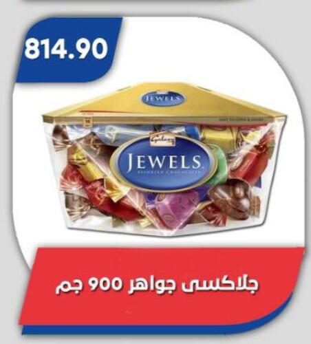 available at باسم ماركت in Egypt - القاهرة