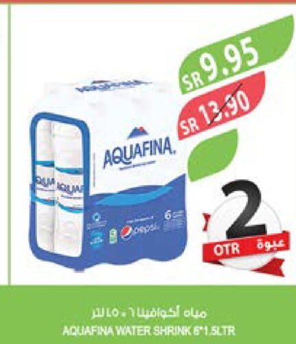 AQUAFINA   in المزرعة in مملكة العربية السعودية, السعودية, سعودية - عرعر