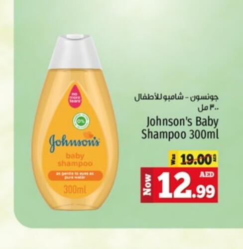 JOHNSONS   in Kenz Hypermarket in UAE - Sharjah / Ajman