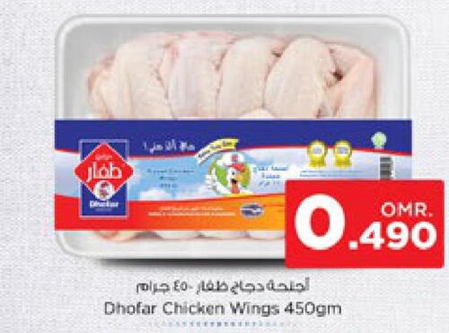  Chicken Liver  in Nesto Hyper Market   in Oman - Salalah