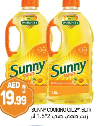 SUNNY Cooking Oil available at Souk Al Mubarak Hypermarket in UAE - Sharjah / Ajman