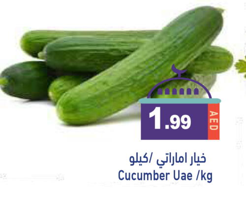 خيار available at أسواق رامز in الإمارات العربية المتحدة , الامارات - دبي