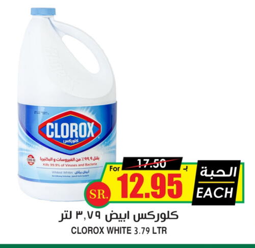 CLOROX Bleach available at Prime Supermarket in KSA, Saudi Arabia, Saudi - Unayzah