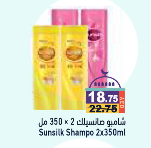 SUNSILK Shampoo / Conditioner available at Aswaq Ramez in UAE - Abu Dhabi