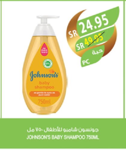 JOHNSONS available at Farm  in KSA, Saudi Arabia, Saudi - Jeddah