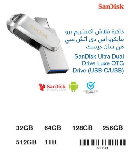 SANDISK Flash Drive  in مكتبة جرير in مملكة العربية السعودية, السعودية, سعودية - حفر الباطن