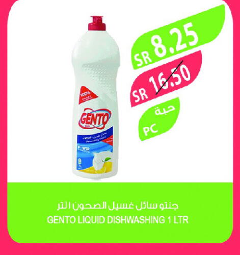 جنتو available at المزرعة in مملكة العربية السعودية, السعودية, سعودية - جدة