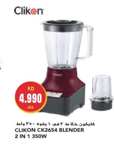 CLIKON Mixer / Grinder  in Grand Costo in Kuwait - Ahmadi Governorate