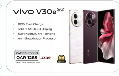 VIVO   in الأنيس للإلكترونيات in قطر - الوكرة