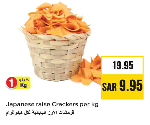 available at نستو in مملكة العربية السعودية, السعودية, سعودية - الأحساء‎