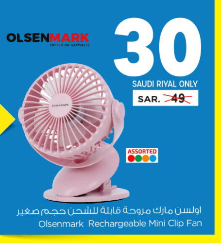 OLSENMARK Fan  in Nesto in KSA, Saudi Arabia, Saudi - Riyadh