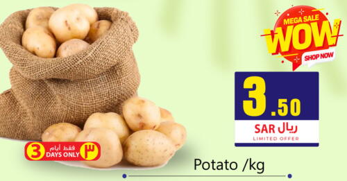  Potato  in مركز التسوق نحن واحد in مملكة العربية السعودية, السعودية, سعودية - المنطقة الشرقية