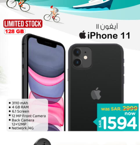 APPLE iPhone 11  in Nesto in KSA, Saudi Arabia, Saudi - Riyadh