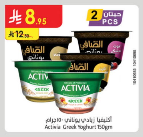 AL SAFI Greek Yoghurt available at Danube in KSA, Saudi Arabia, Saudi - Tabuk