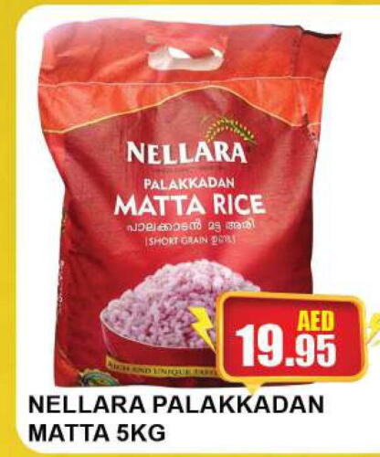 NELLARA Matta Rice  in Quick Supermarket in UAE - Sharjah / Ajman