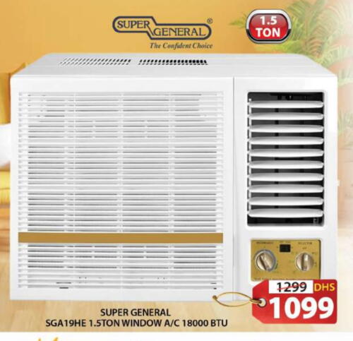 SUPER GENERAL AC available at Grand Hyper Market in UAE - Sharjah / Ajman