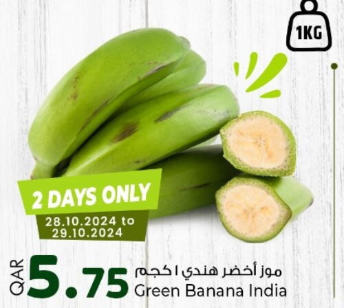  Banana Green  in روابي هايبرماركت in قطر - الوكرة