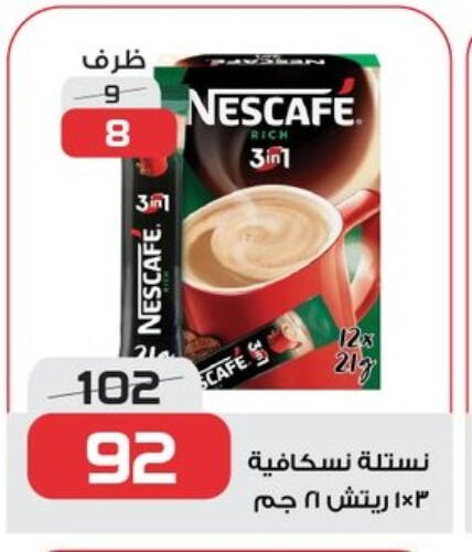 NESCAFE Coffee available at  Zahran Market in Egypt - Cairo