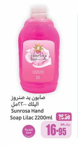 available at Othaim Markets in KSA, Saudi Arabia, Saudi - Medina