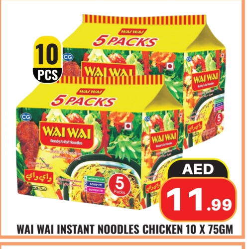 WAI WAi Noodles available at Fresh Spike Supermarket in UAE - Dubai