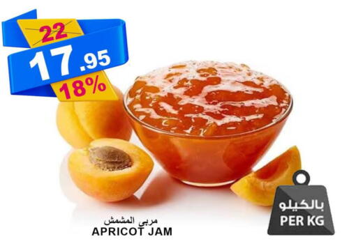  Jam  in Khair beladi market in KSA, Saudi Arabia, Saudi - Yanbu