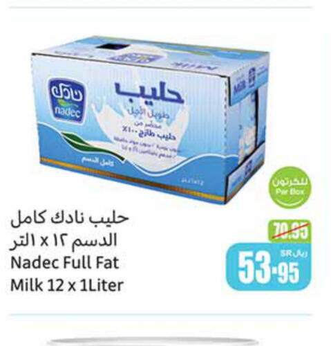 NADEC Long Life / UHT Milk  in Othaim Markets in KSA, Saudi Arabia, Saudi - Unayzah