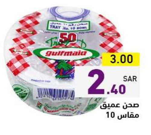 available at Aswaq Ramez in KSA, Saudi Arabia, Saudi - Riyadh