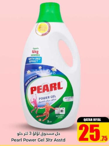 PEARL Detergent  in Dana Hypermarket in Qatar - Al Daayen