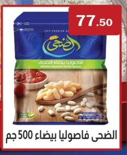 available at ABA market in Egypt - Cairo