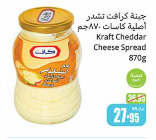 KRAFT جبنة الشيدر  in أسواق عبد الله العثيم in مملكة العربية السعودية, السعودية, سعودية - الخرج