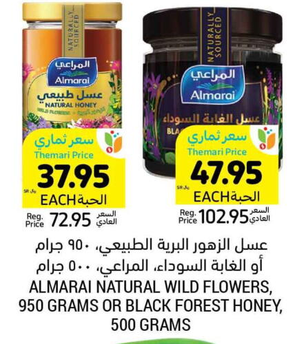 ALMARAI Honey  in أسواق التميمي in مملكة العربية السعودية, السعودية, سعودية - تبوك