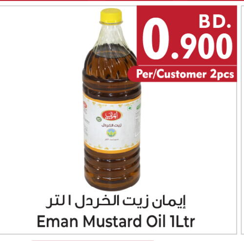  Mustard Oil  in Bahrain Pride in Bahrain